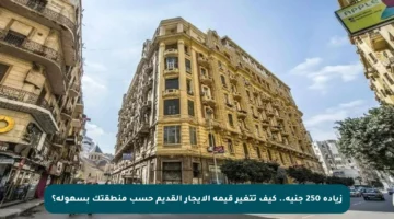 زيادة 250 جنيه.. كيف تتغير قيمة الإيجار القديم حسب منطقتك بسهولة؟
